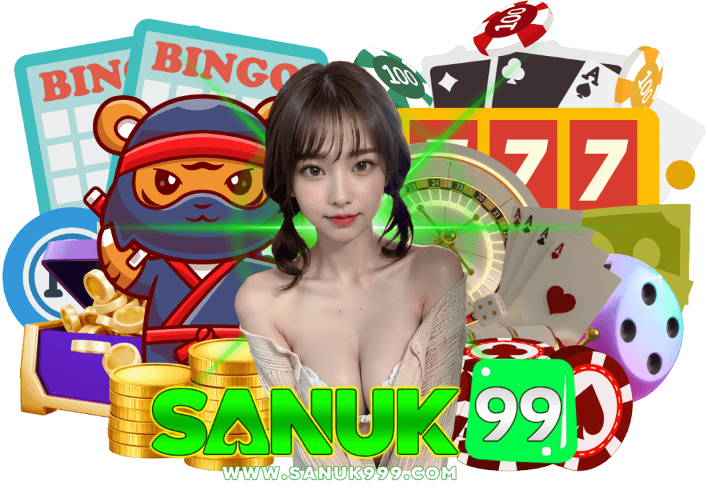 sanuk99 คาสิโนออนไลน์ฝากถอนไว สนุกไม่มีสะดุดมีเกมครบทุกแนว